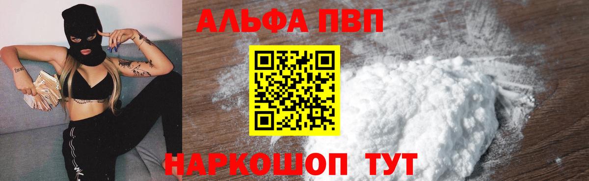 Ишимбай  Alpha PVP СК КРИС  Альфа ПВП мука  Alpha-PVP  Вход с VPN  Alpha-PVP крисы CK 