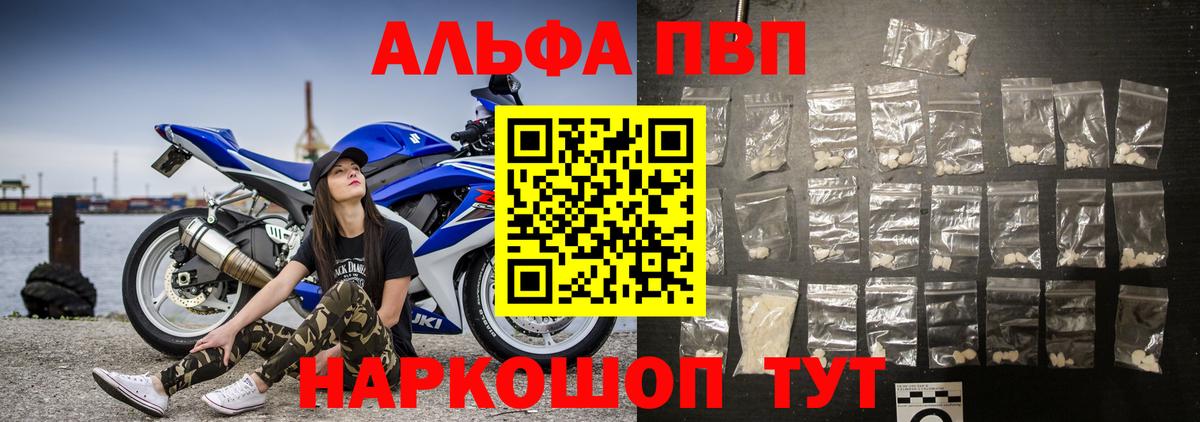 Alpha PVP кристаллы Ишимбай