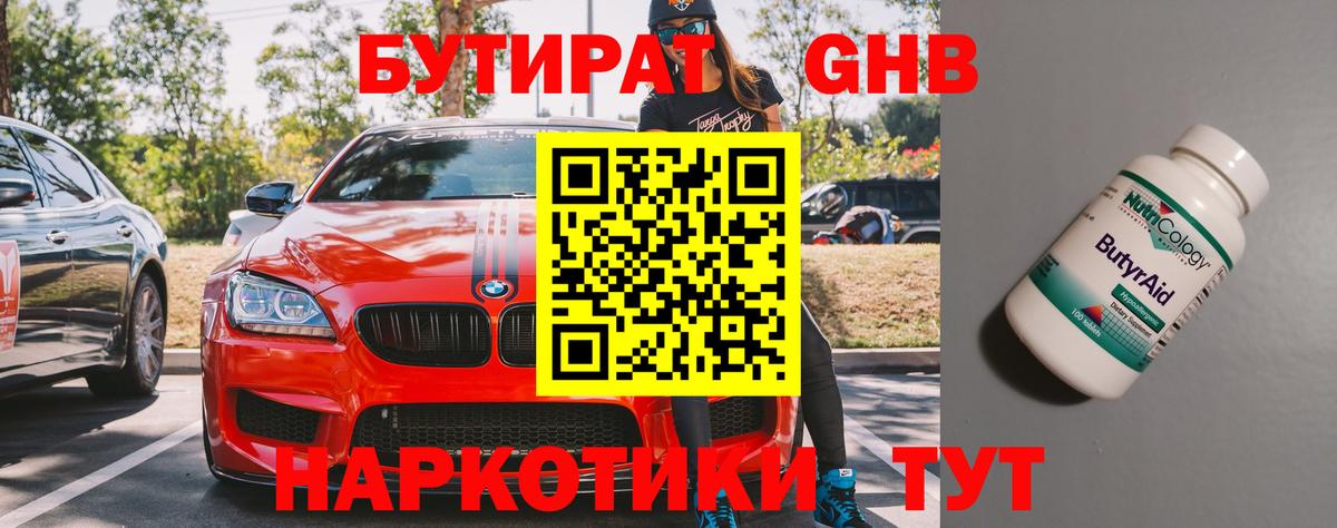Ишимбай  Бутират оксана  Вход с VPN 