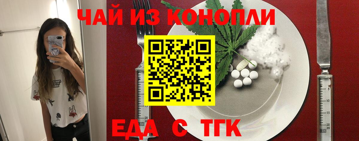 Cannafood марихуана  Вход с VPN  Ишимбай 