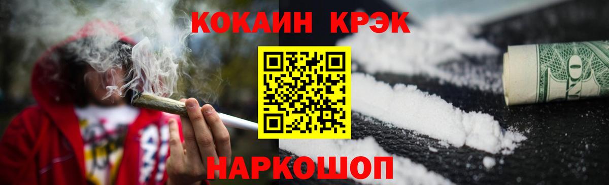 КОКАИН Fish Scale  КОКАИН  Вход с VPN  Ишимбай  COCAIN Боливия 