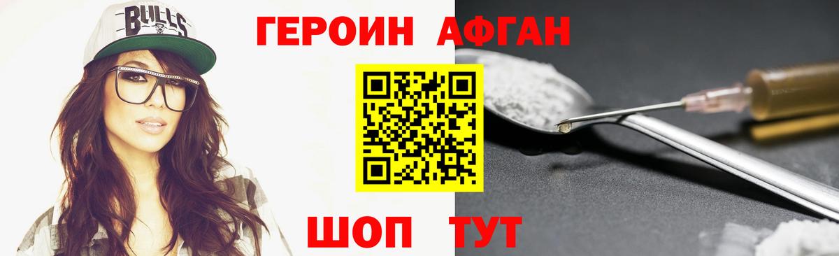ГЕРОИН белый  Вход с VPN  Ишимбай 