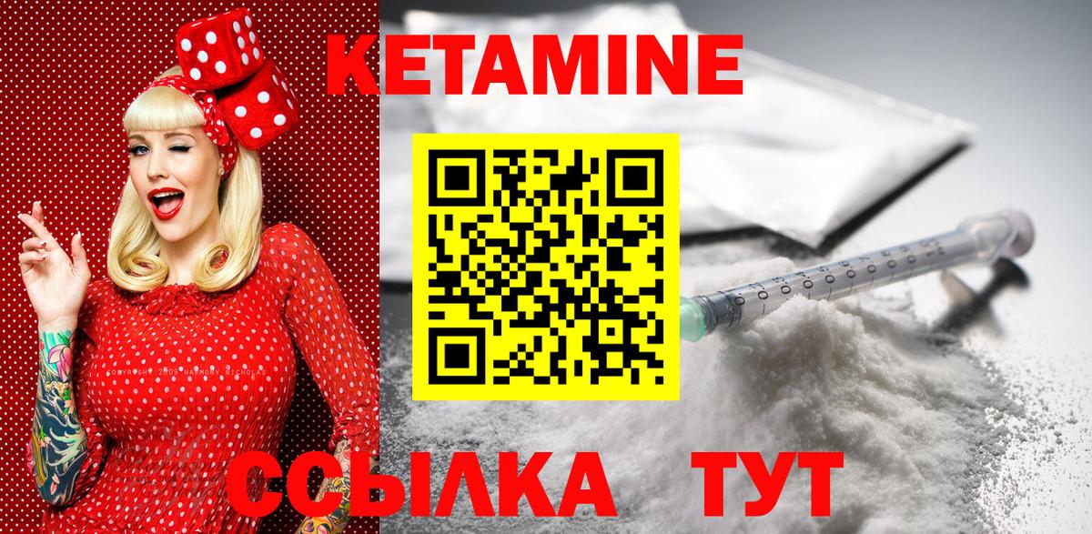 КЕТАМИН ketamine Ишимбай