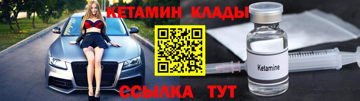 Кетамин VHQ  Вход с VPN  Ишимбай 