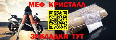 меф VHQ Кунгур