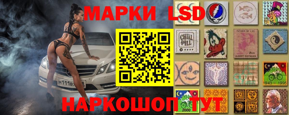 LSD-25 экстази ecstasy Ишимбай