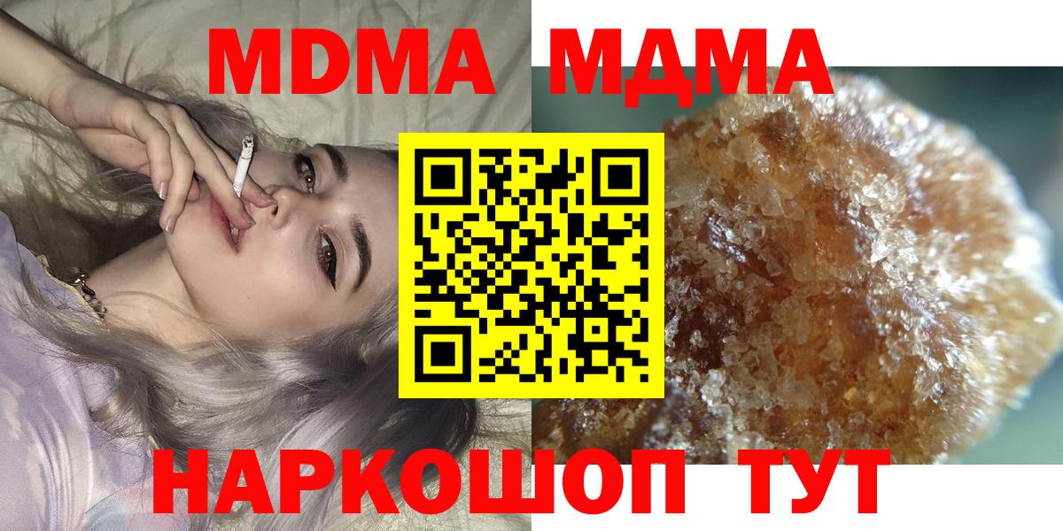 МДМА crystal Ишимбай