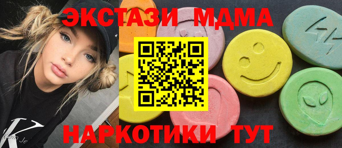 MDMA crystal  MDMA  Ишимбай  Вход с VPN  МДМА Molly 