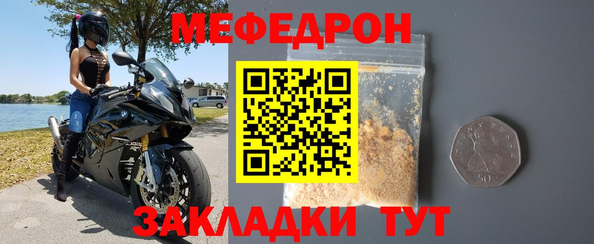 Меф кристаллы Ишимбай
