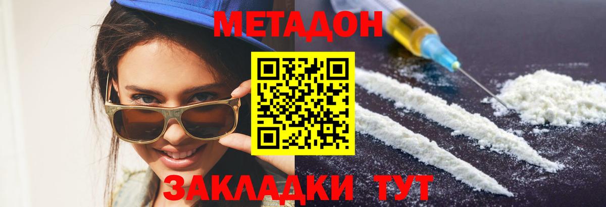 ссылка на мегу рабочий сайт  МЕТАДОН белоснежный  это наркотические препараты  МЕТАДОН methadone  Ишимбай  Вход с VPN 