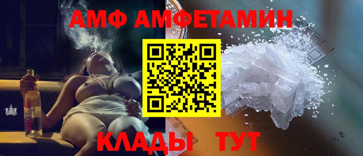 МЕТАМФЕТАМИН Декстрометамфетамин 99.9%  Вход с VPN  Ишимбай 