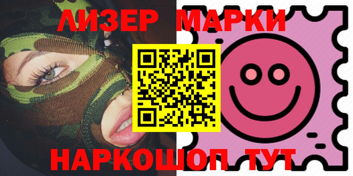 Марки NBOMe 1500мкг Ишимбай