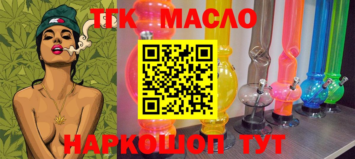 ТГК Wax  Вход с VPN  ТГК Wax  Ишимбай 